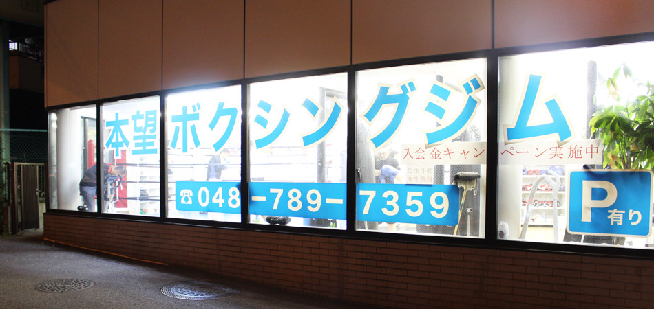 夜10時まで営業しております